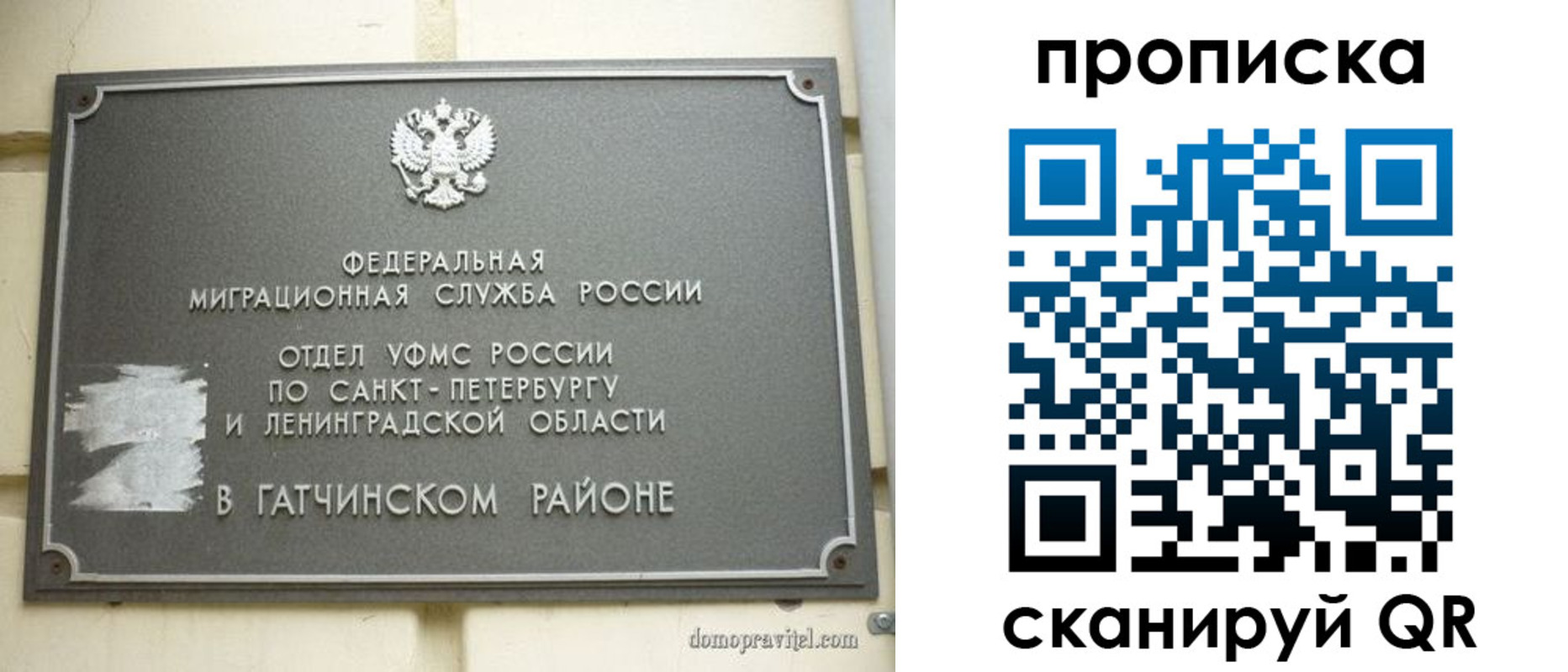 временная регистрация законно в Тайшете