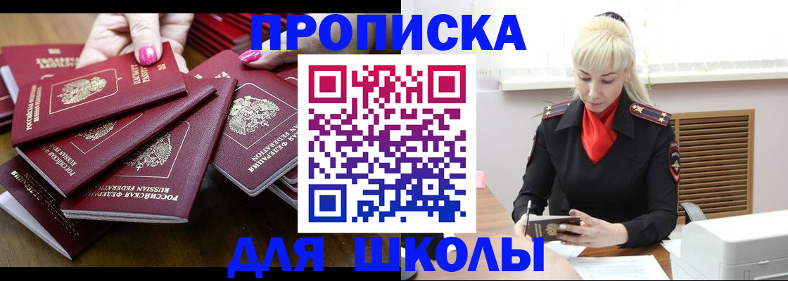 прописка для кредита в Тайшете