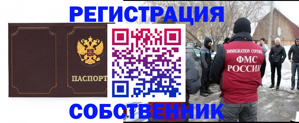 временная регистрация в Тайшете