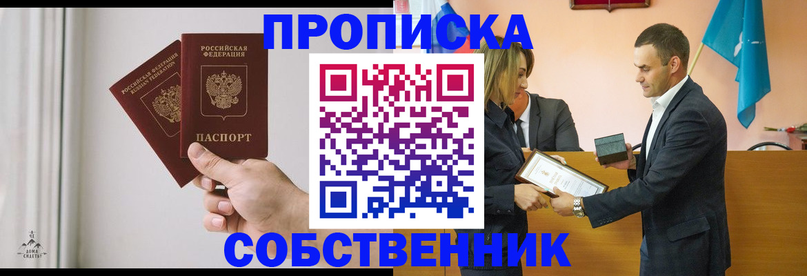 временная регистрация для всех в Тайшете