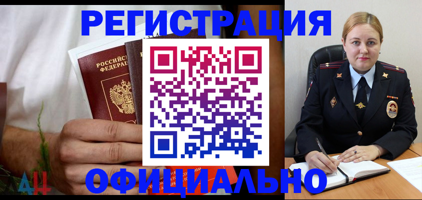 прописка для военкомата в Тайшете